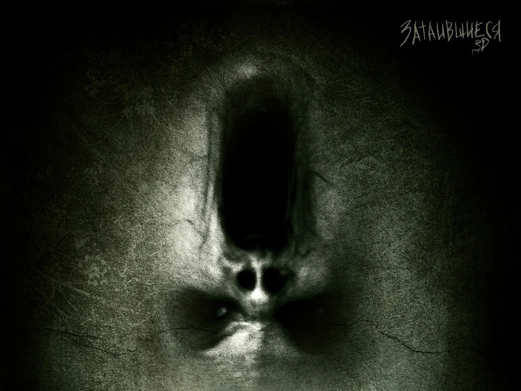 Затаившиеся 3D