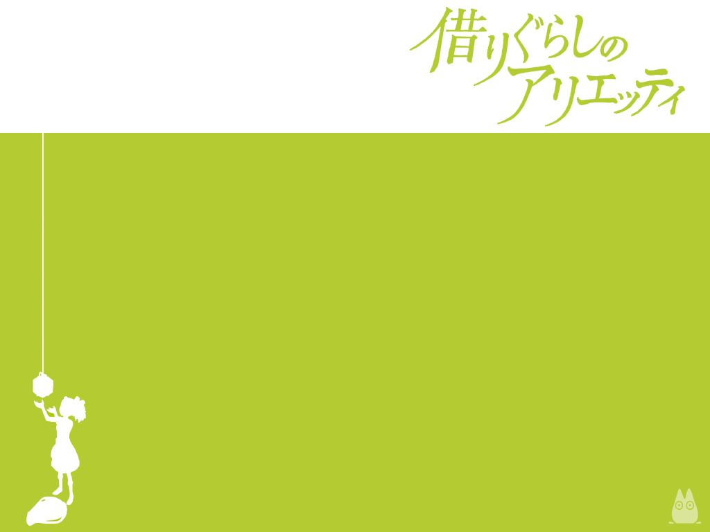 Ариэтти из страны лилипутов