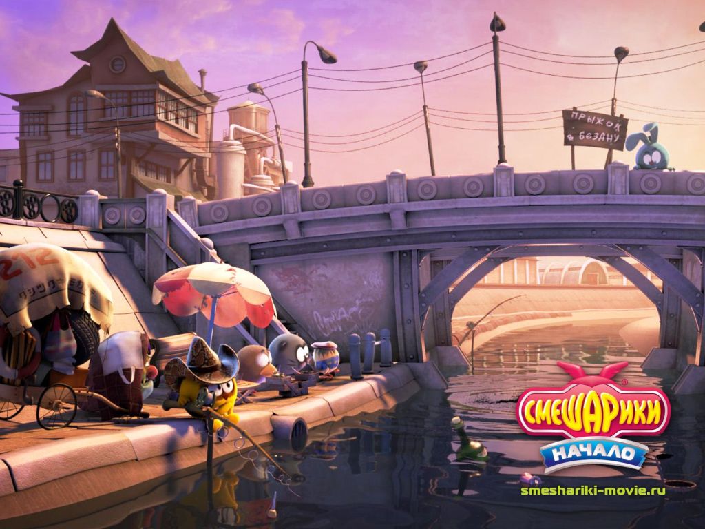 Смешарики. Начало