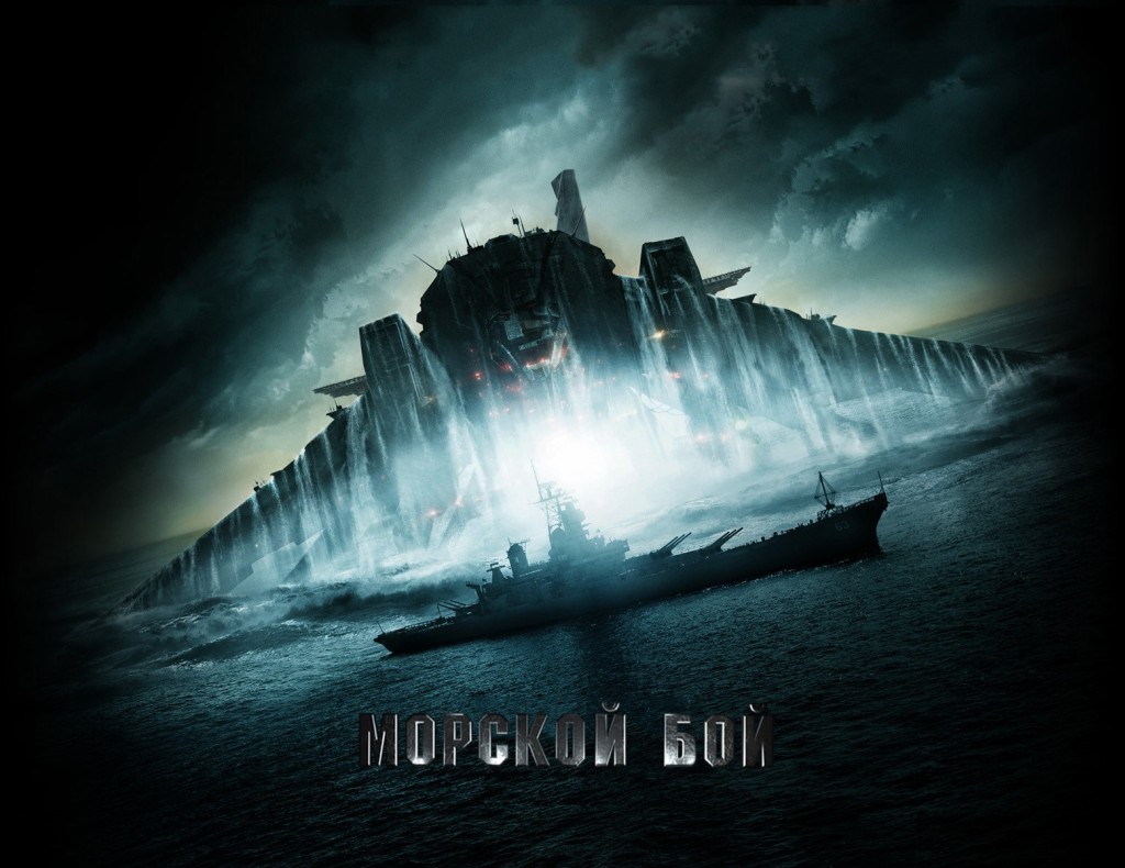 Морской бой