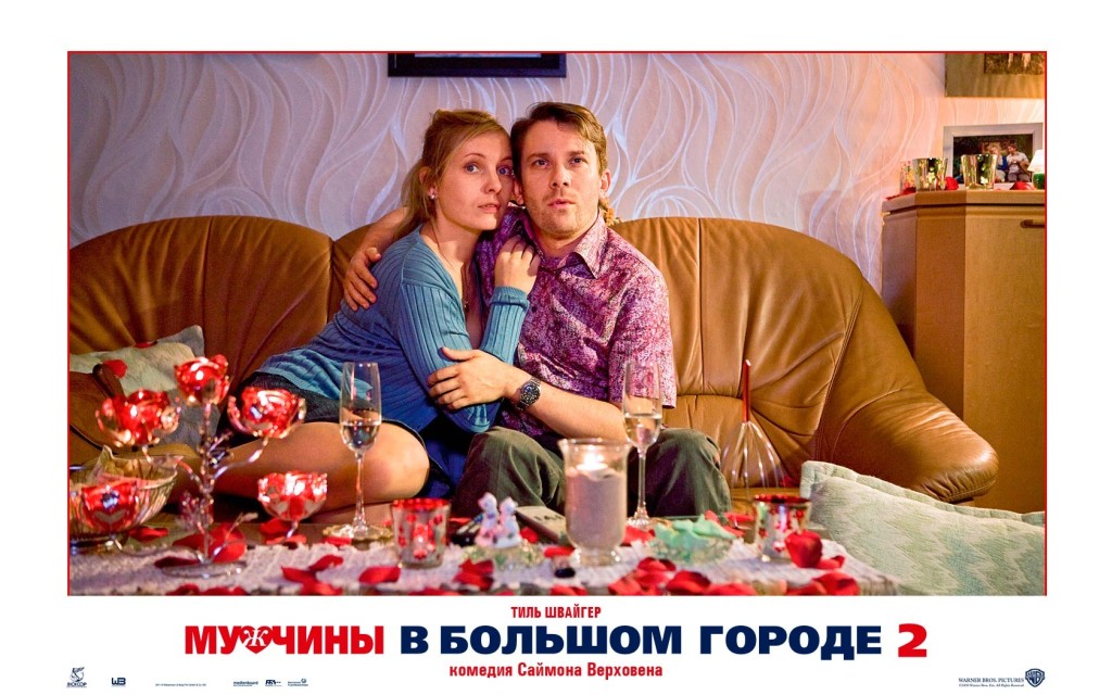 Мужчины в большом городе 2