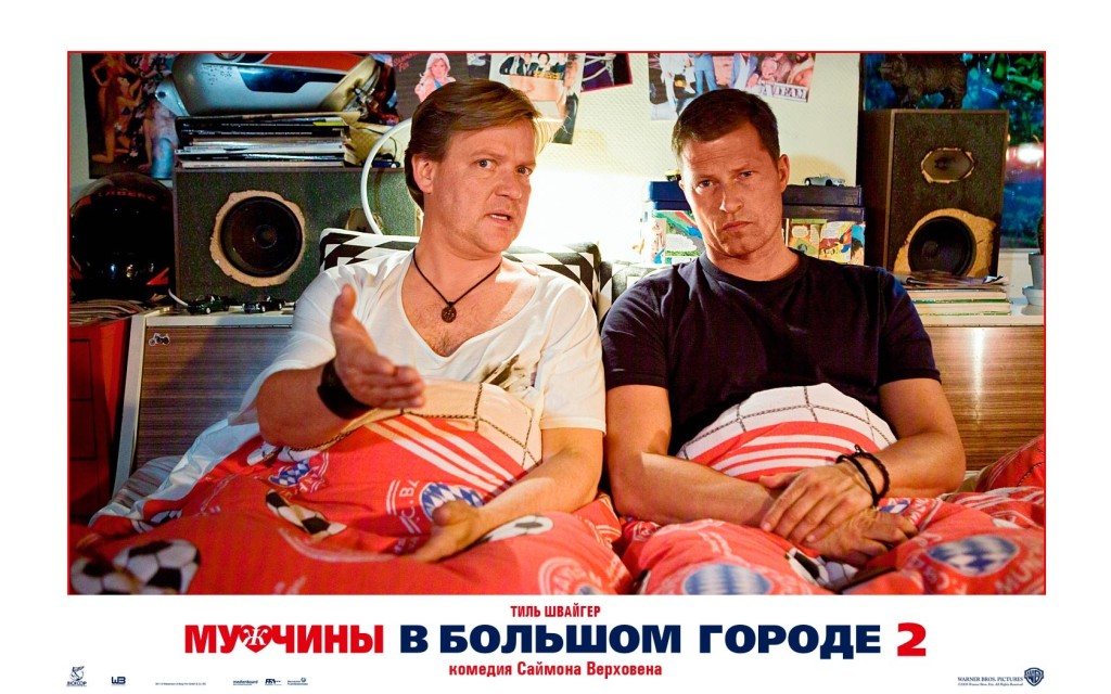 Мужчины в большом городе 2