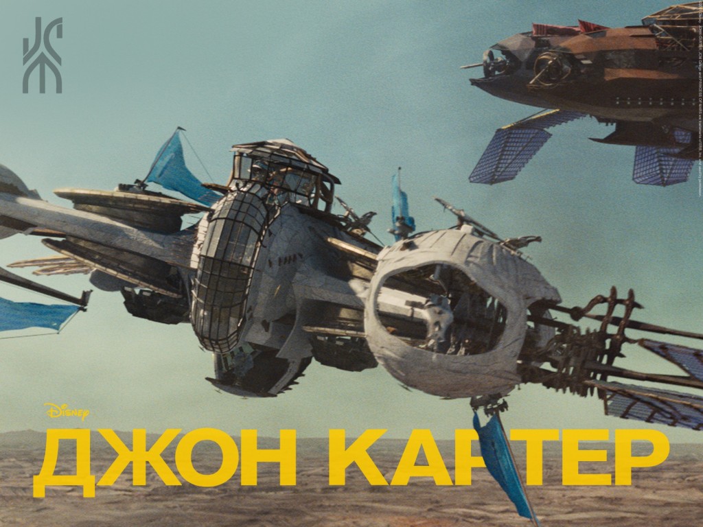 Джон Картер