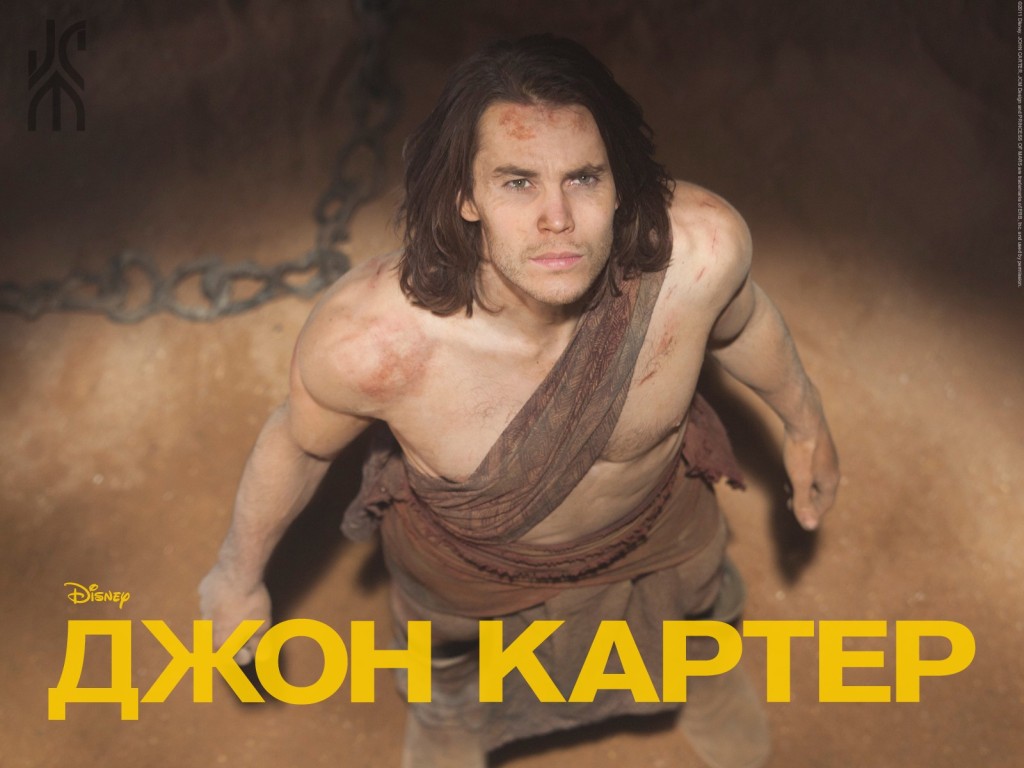 Джон Картер