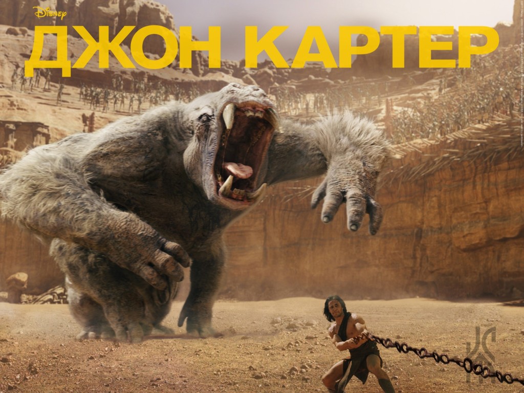 Джон Картер