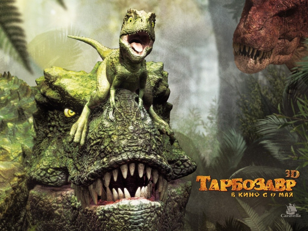 Тарбозавр 3D