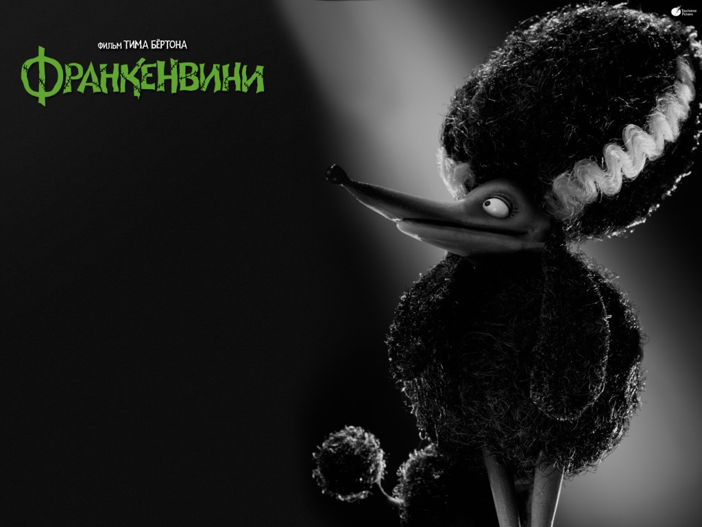 Франкенвини