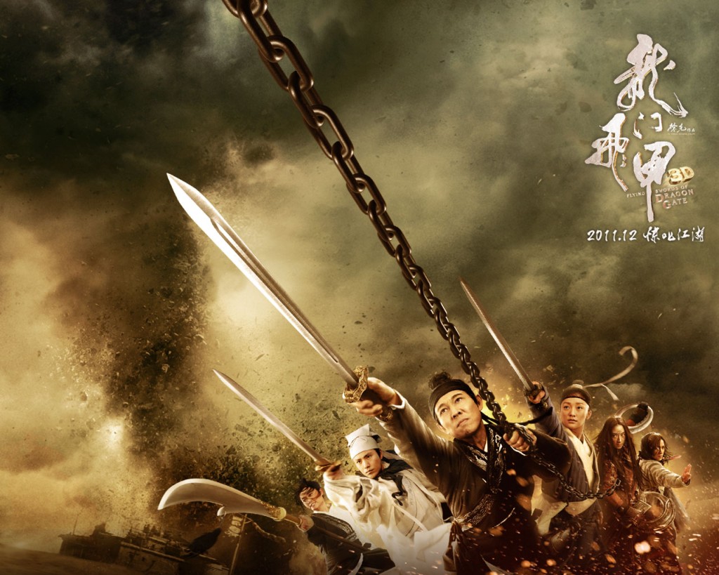 Врата дракона