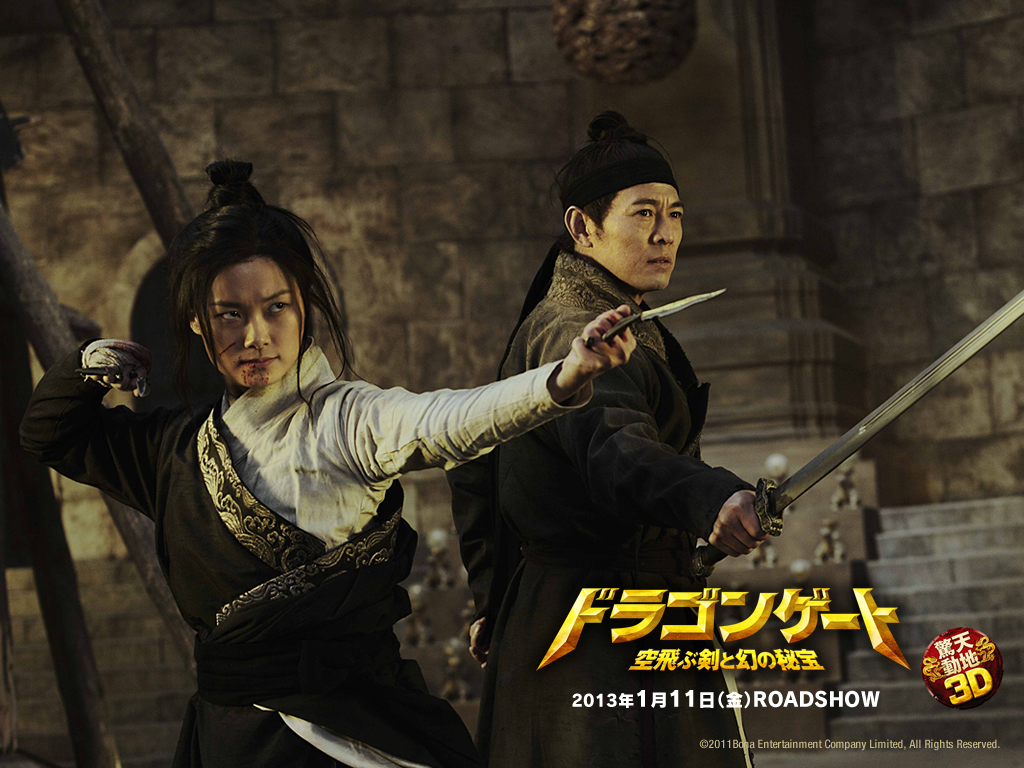 Врата дракона