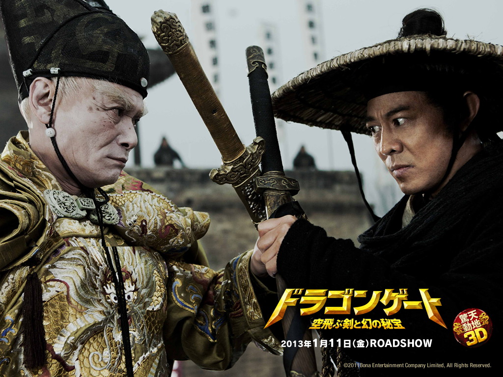 Врата дракона