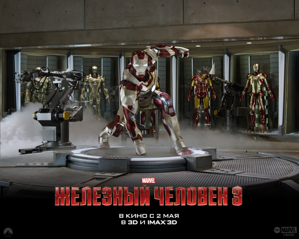 Железный человек 3
