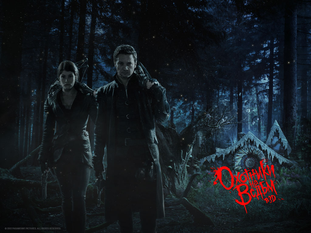 Охотники на ведьм в 3D