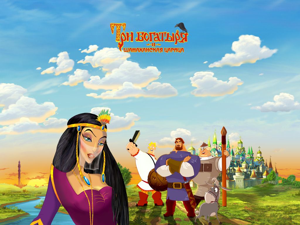 Три богатыря и Шамаханская царица