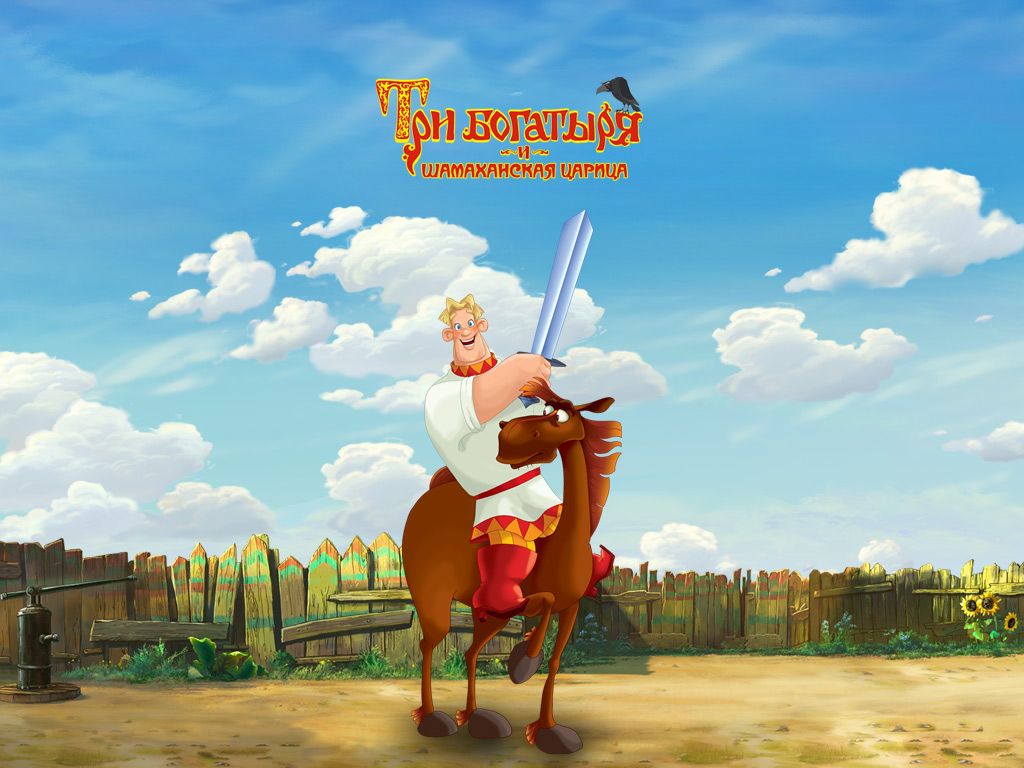 Три богатыря и Шамаханская царица