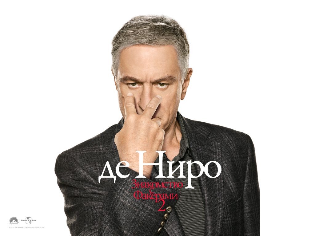 Знакомство с Факерами 2