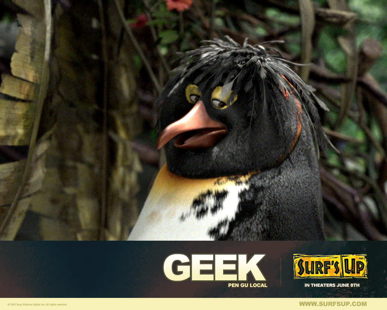 Лови волну!