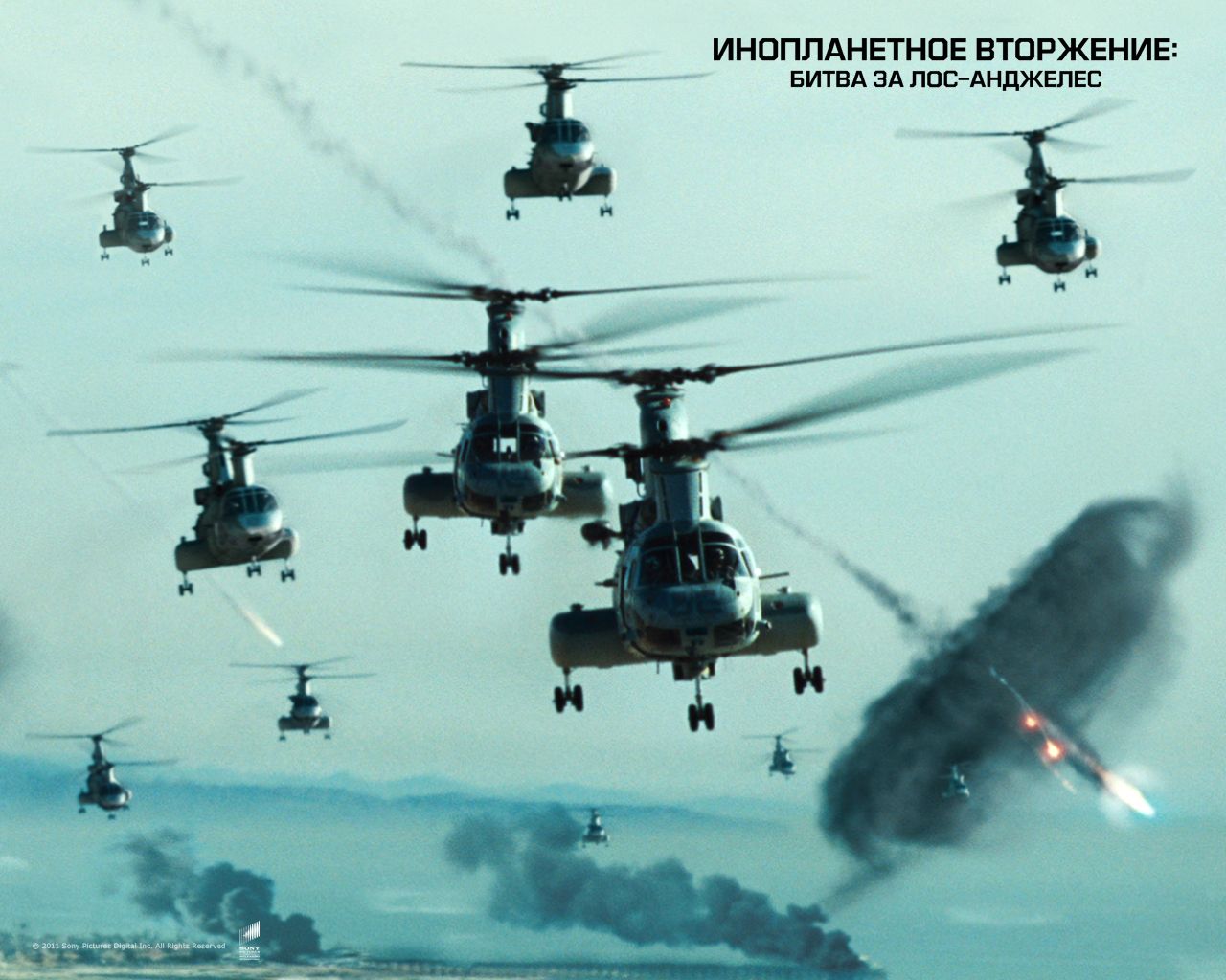 Инопланетное вторжение: Битва за Лос-Анджелес