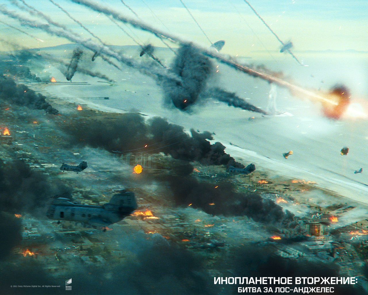 Инопланетное вторжение: Битва за Лос-Анджелес