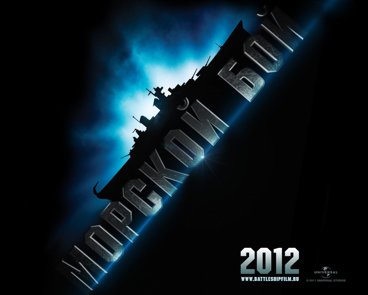 Морской бой