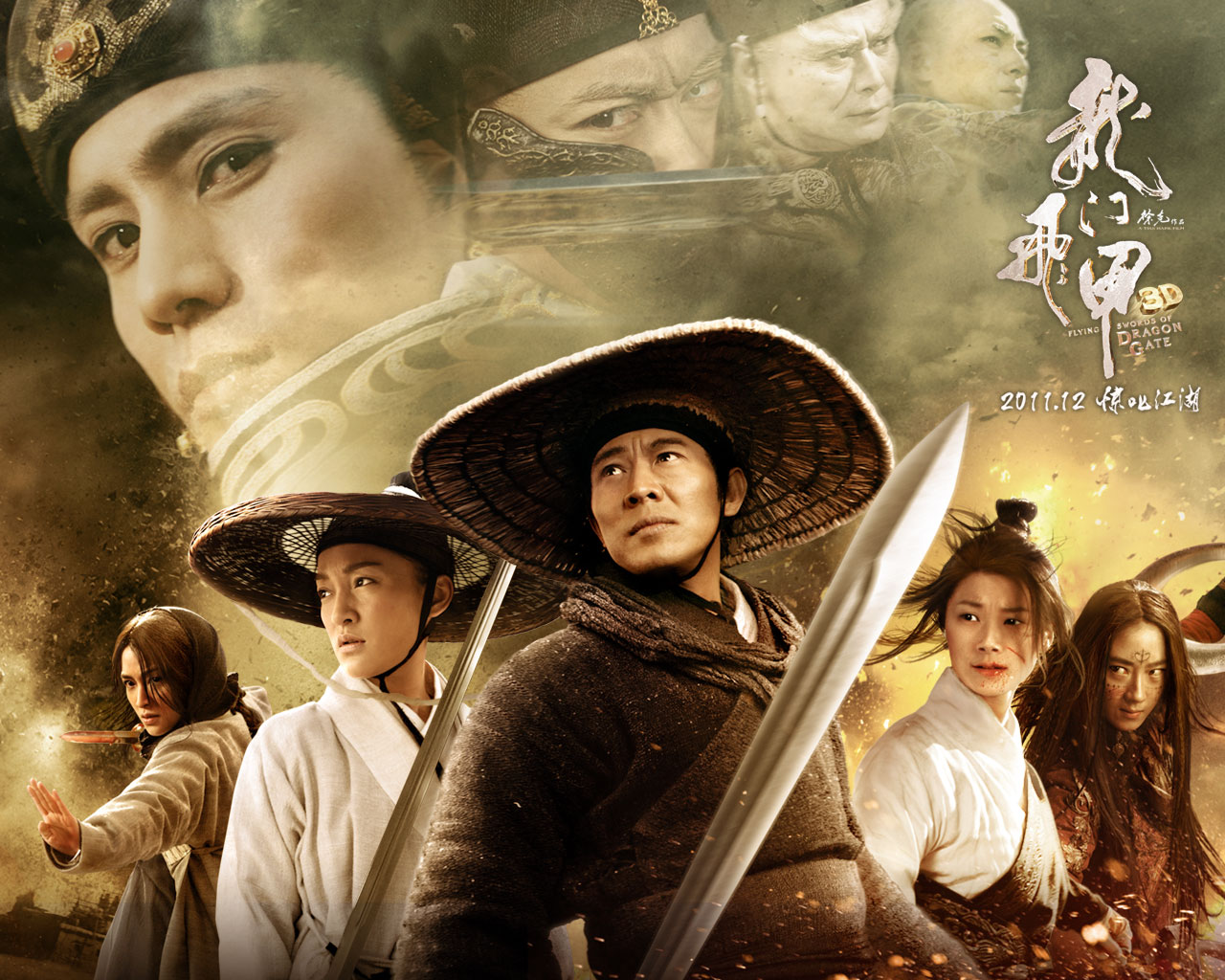 Врата дракона