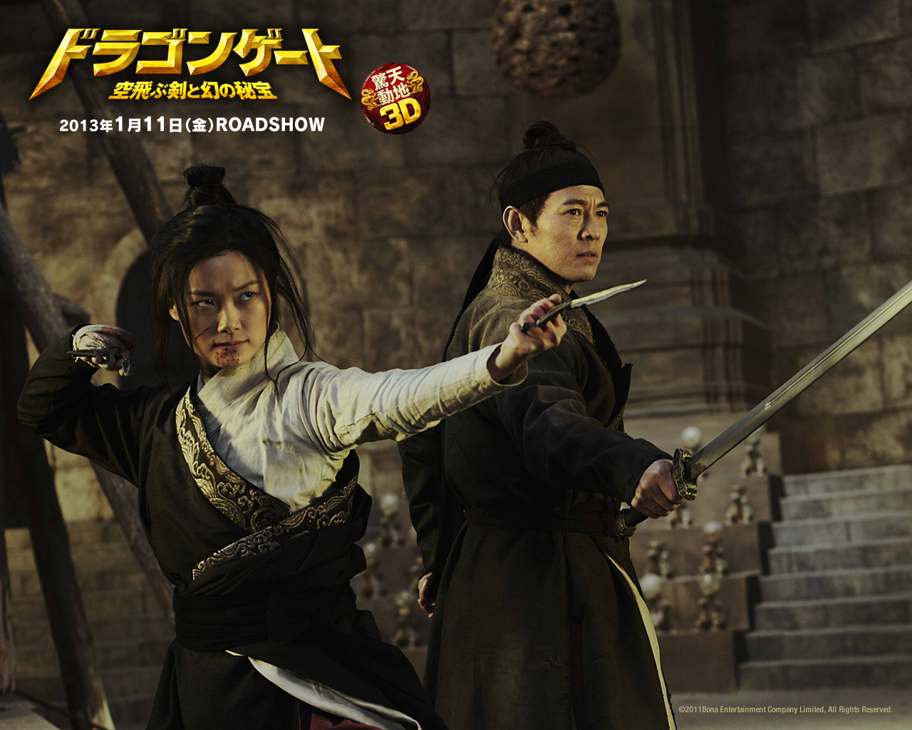 Врата дракона