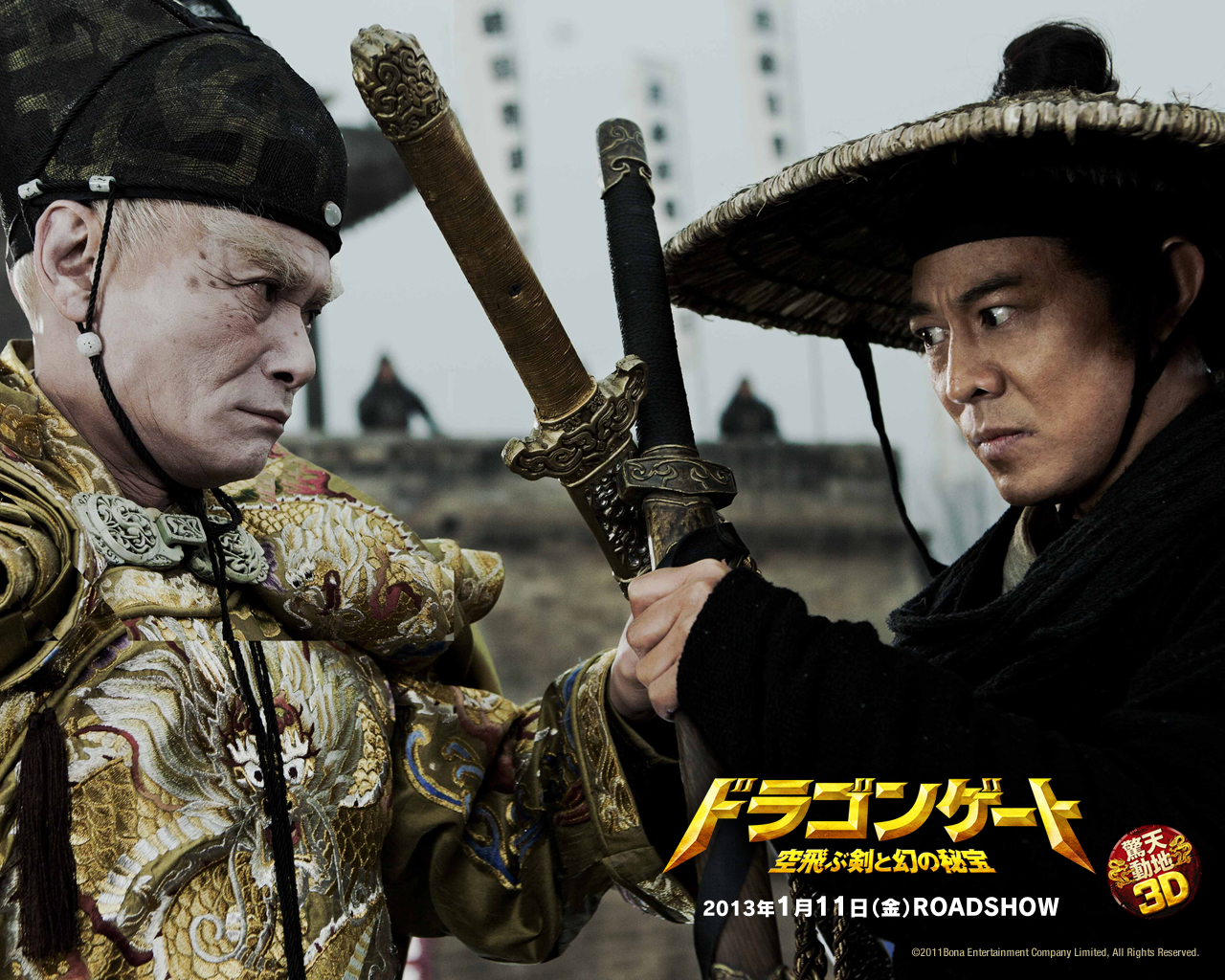 Врата дракона