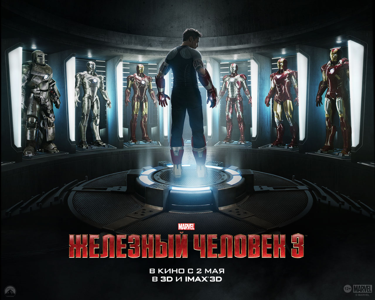 Железный человек 3