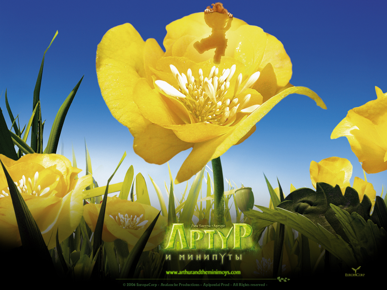 Артур и минипуты