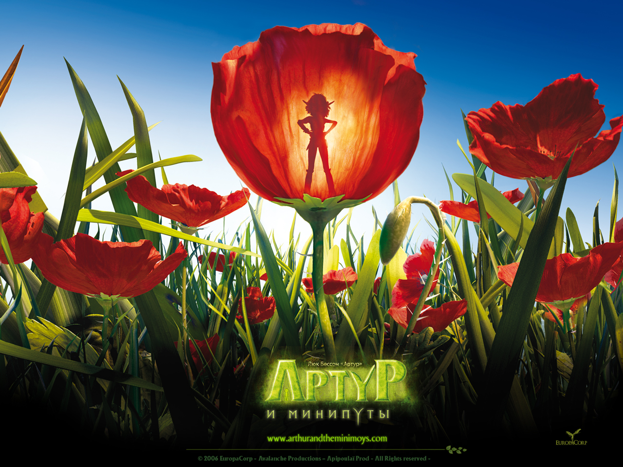 Артур и минипуты