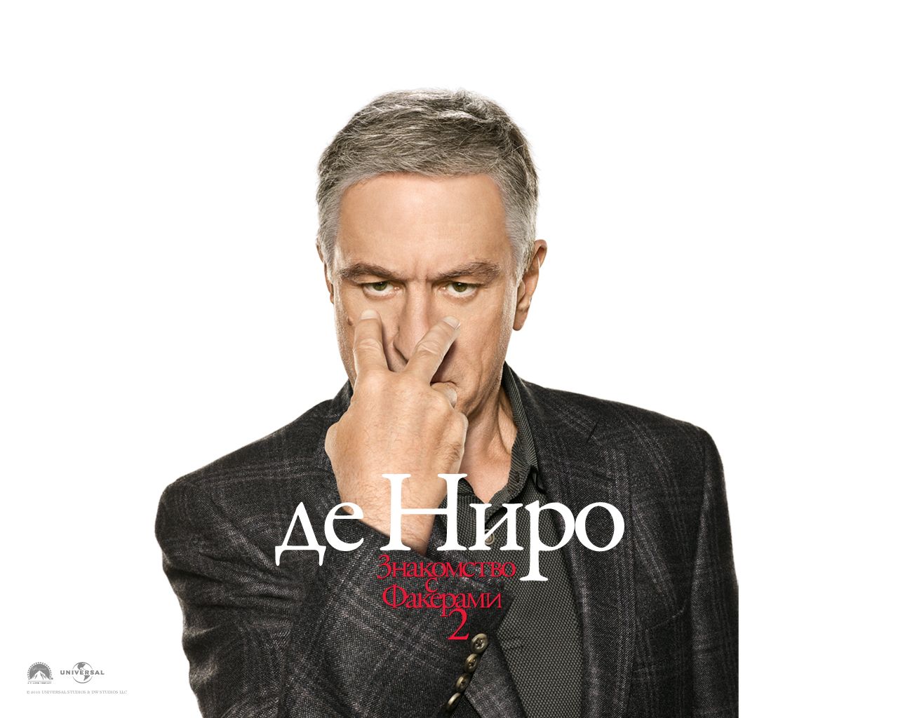 Знакомство с Факерами 2