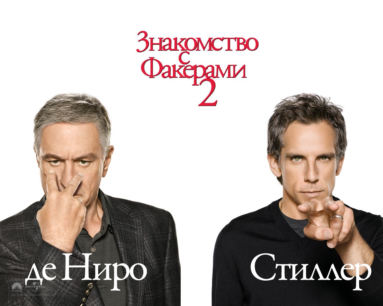 Знакомство с Факерами 2