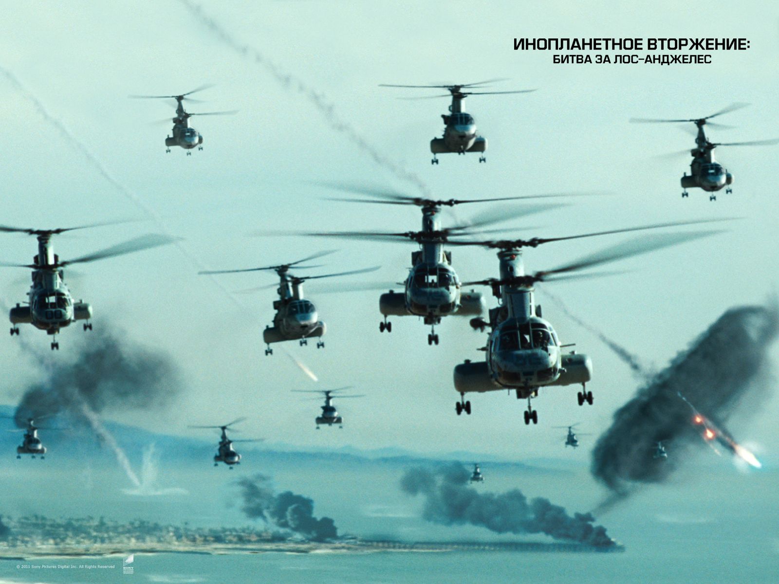 Инопланетное вторжение: Битва за Лос-Анджелес