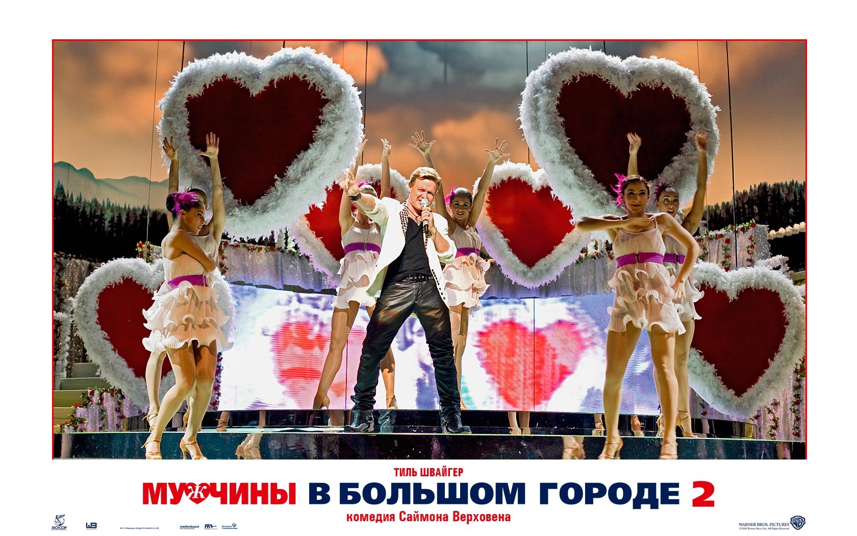 Мужчины в большом городе 2