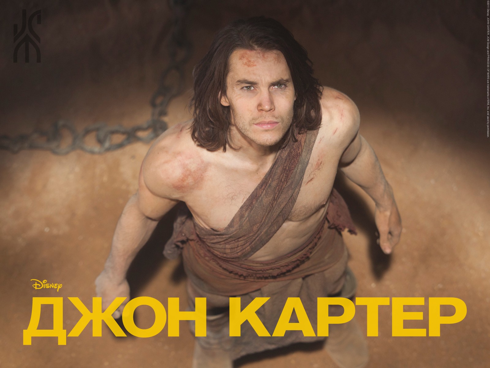 Джон Картер
