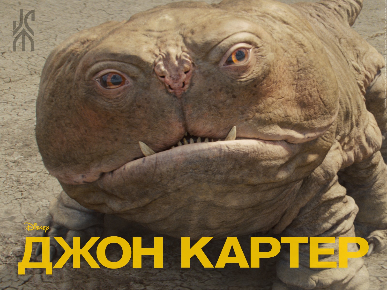 Джон Картер