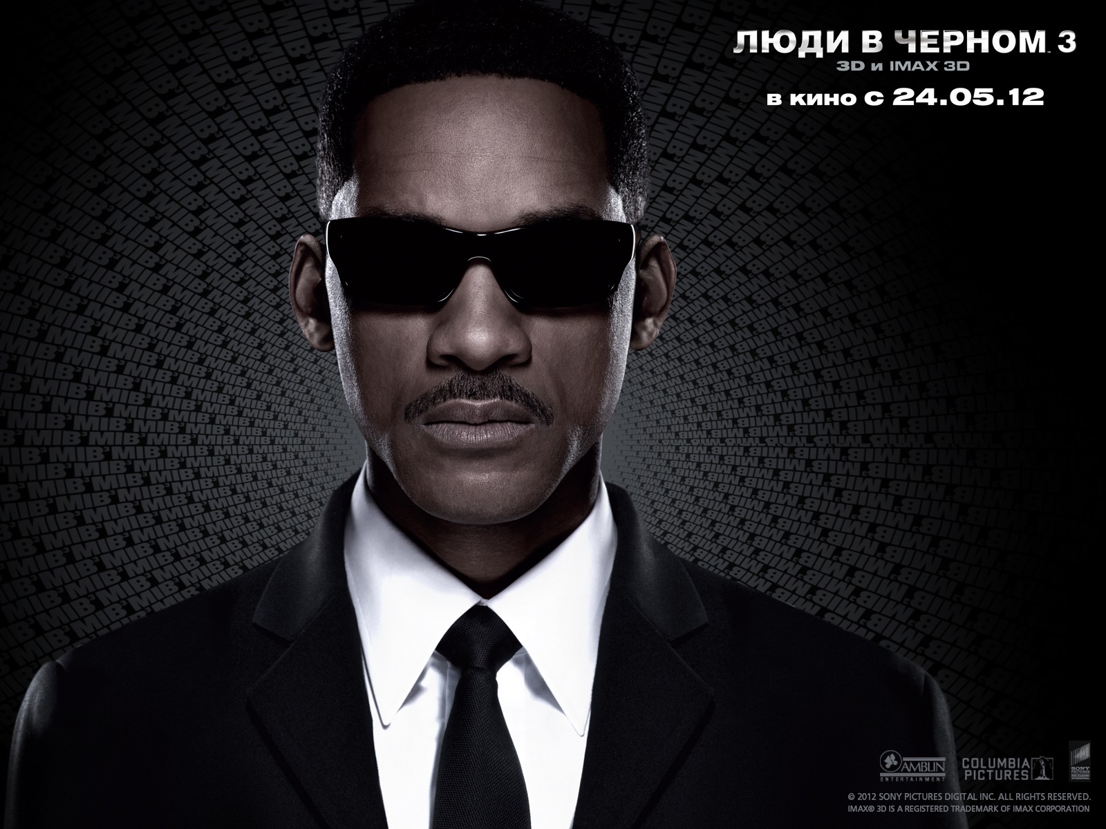 Люди в черном 3