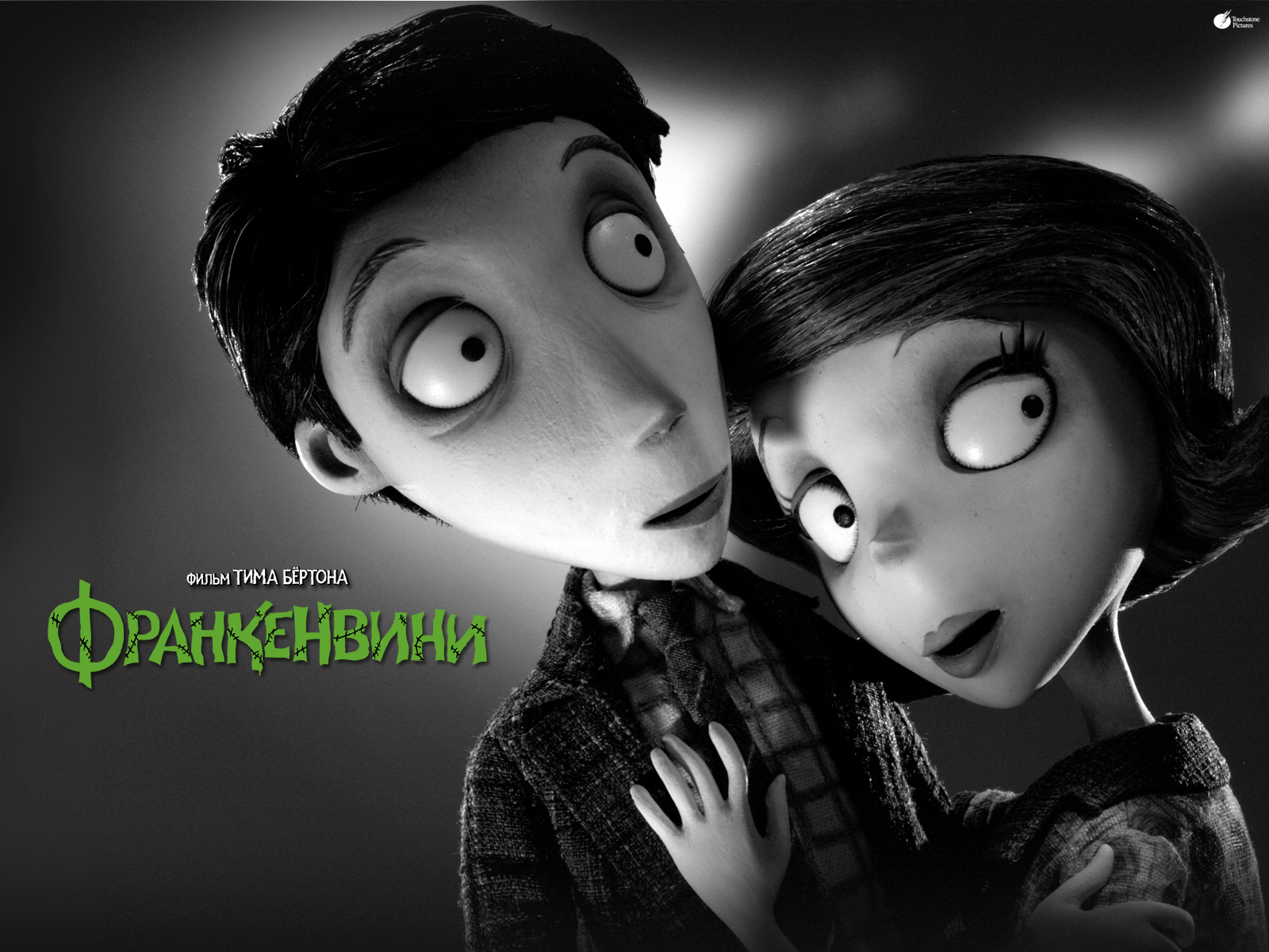 Франкенвини