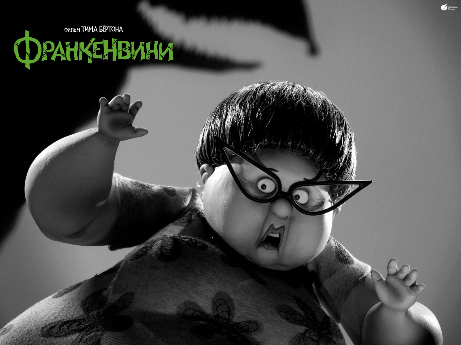 Франкенвини