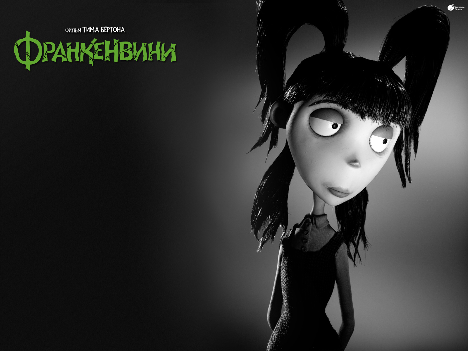 Франкенвини