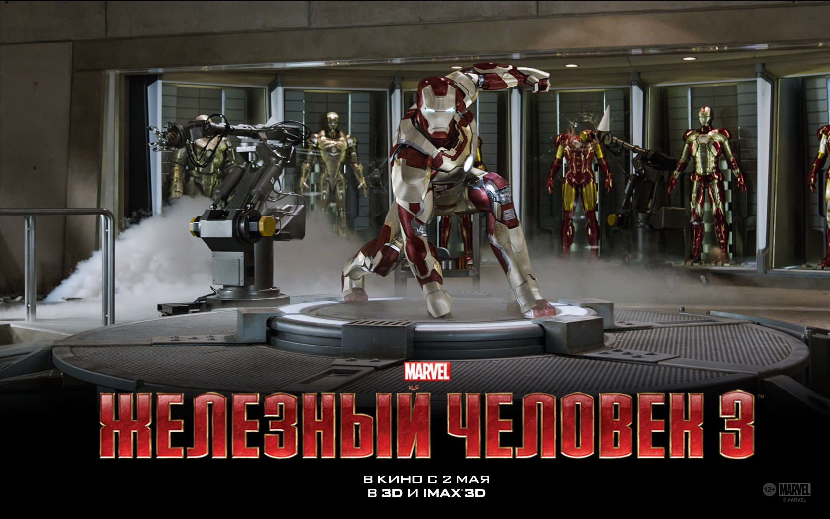 Железный человек 3