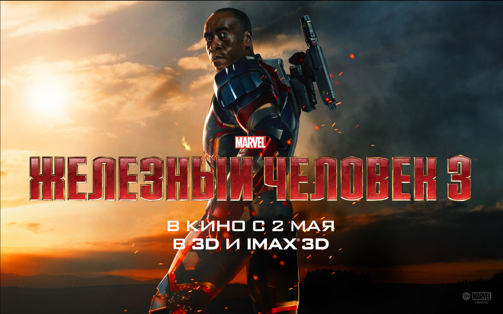 Железный человек 3