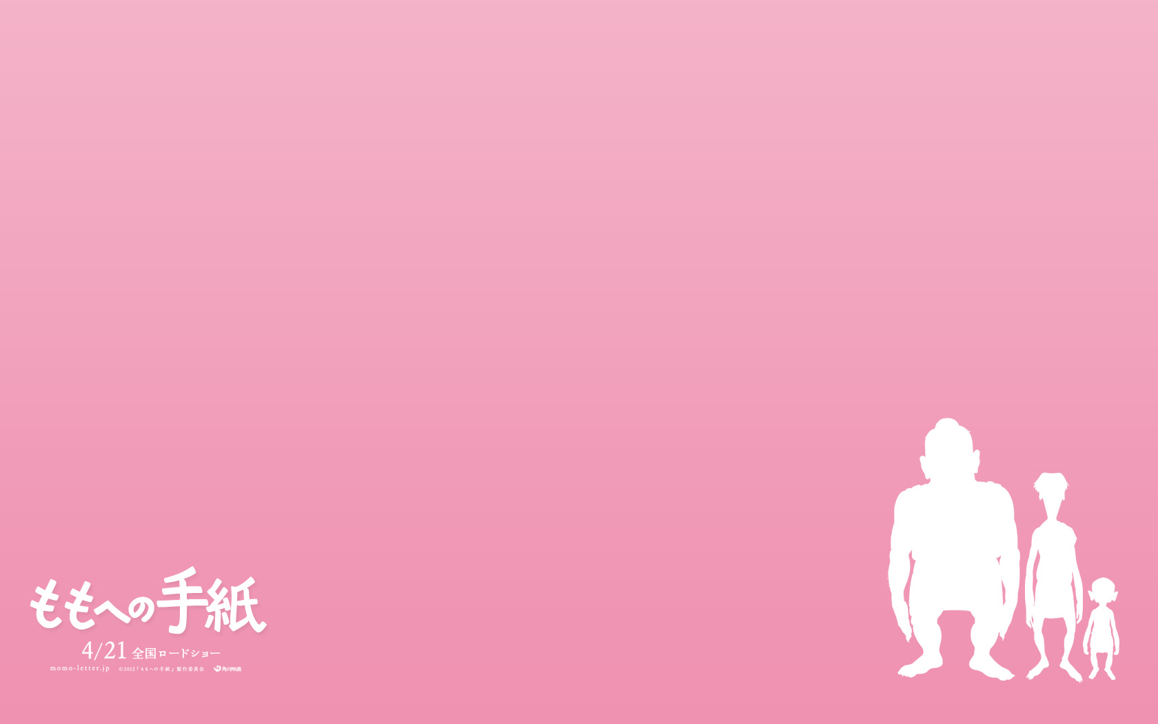 Письмо для Момо