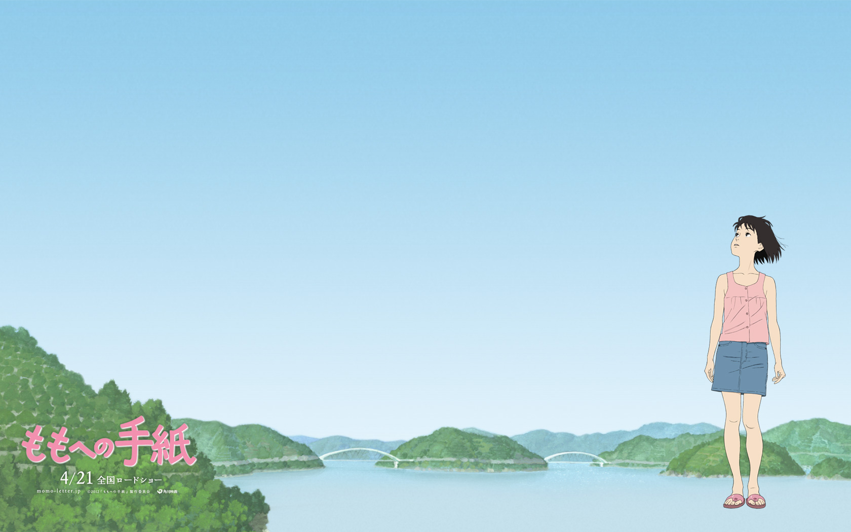 Письмо для Момо