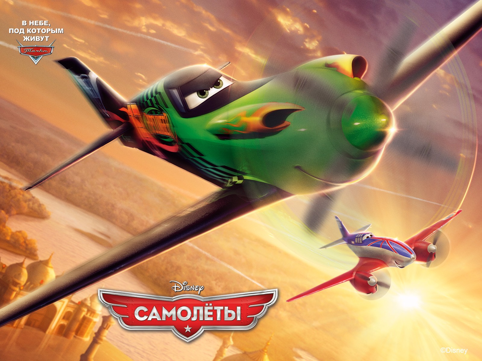 смотреть видео самолеты игра
