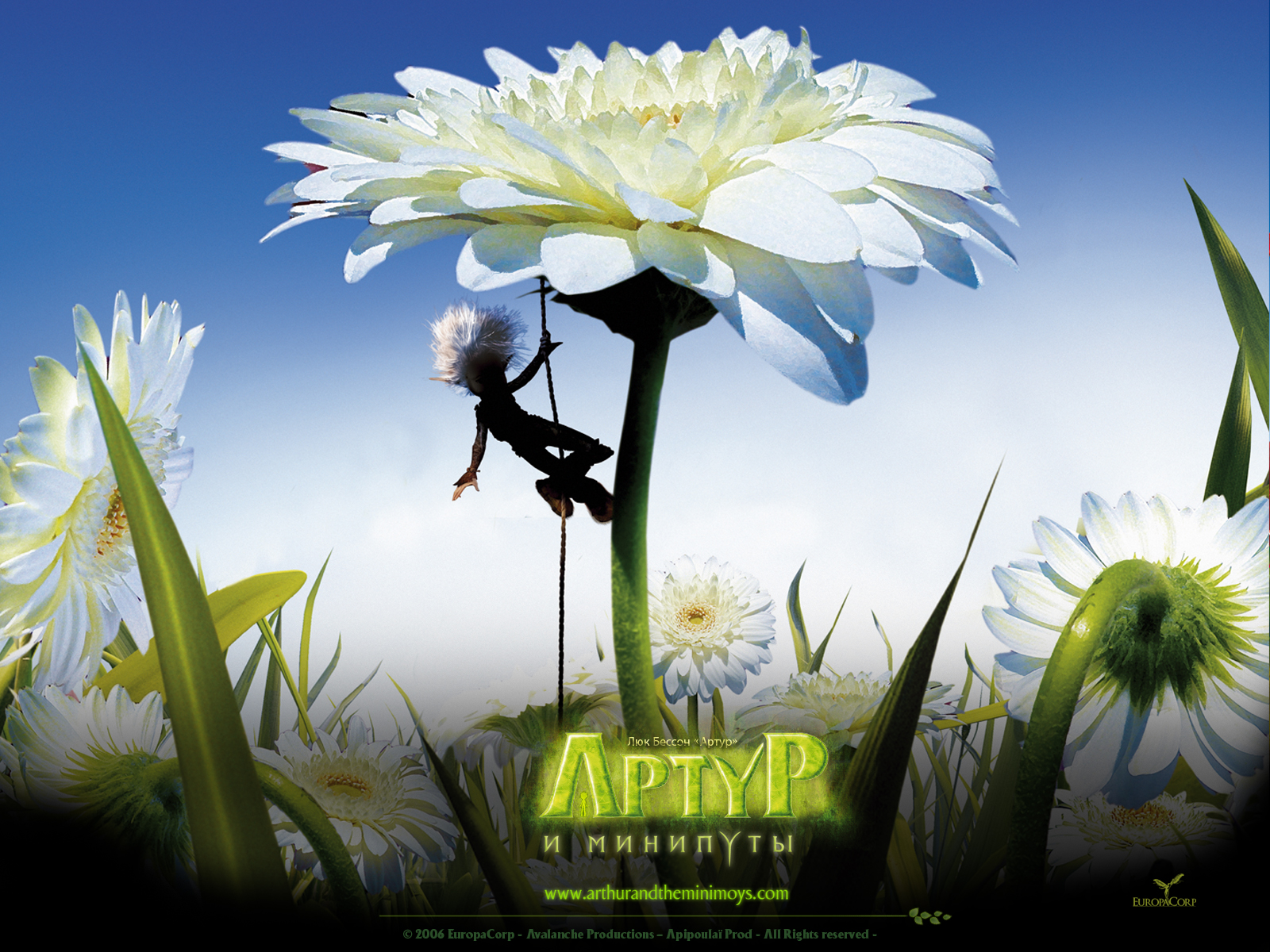 Артур и минипуты