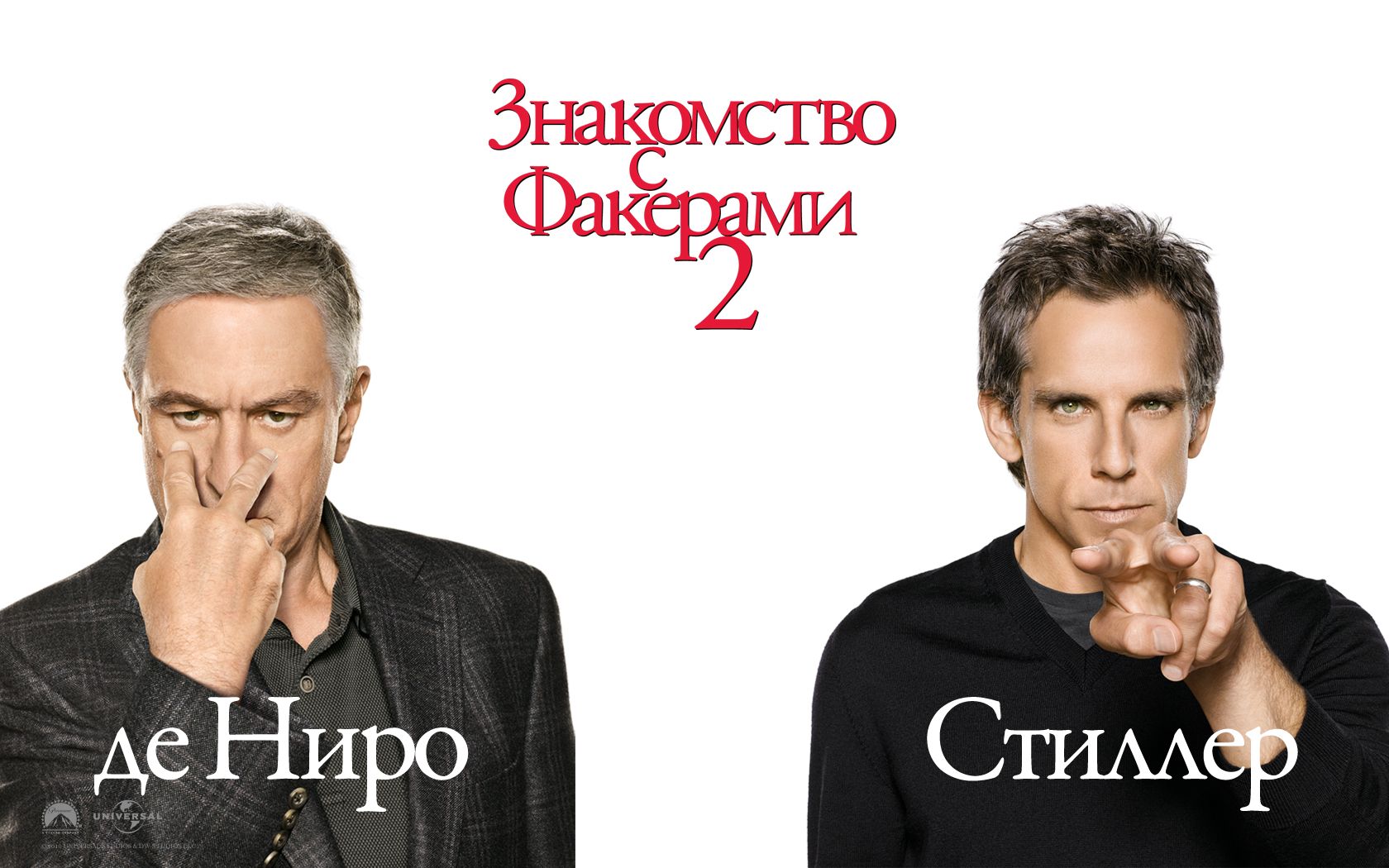 Знакомство с Факерами 2