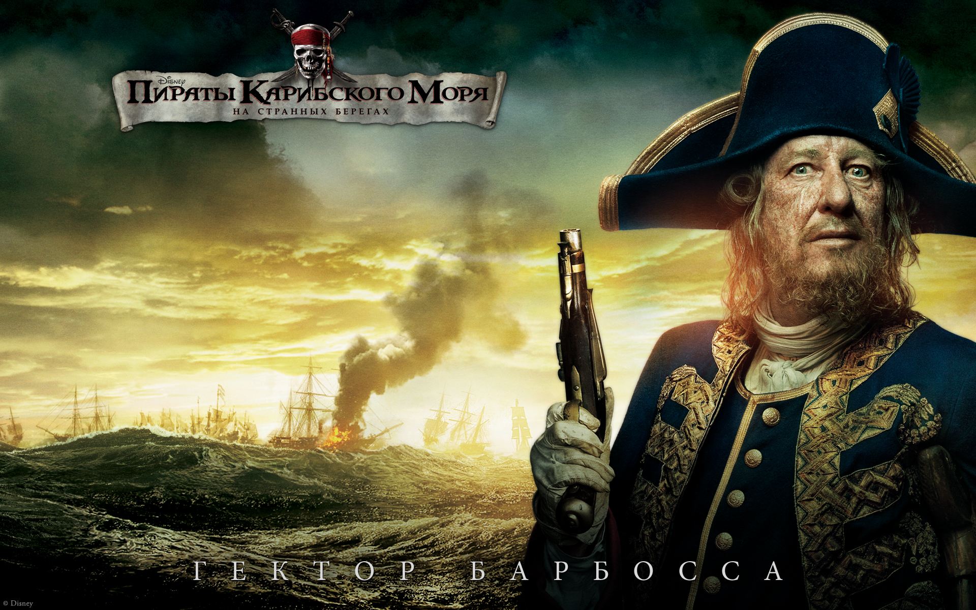 Пираты Карибского моря: На странных берегах