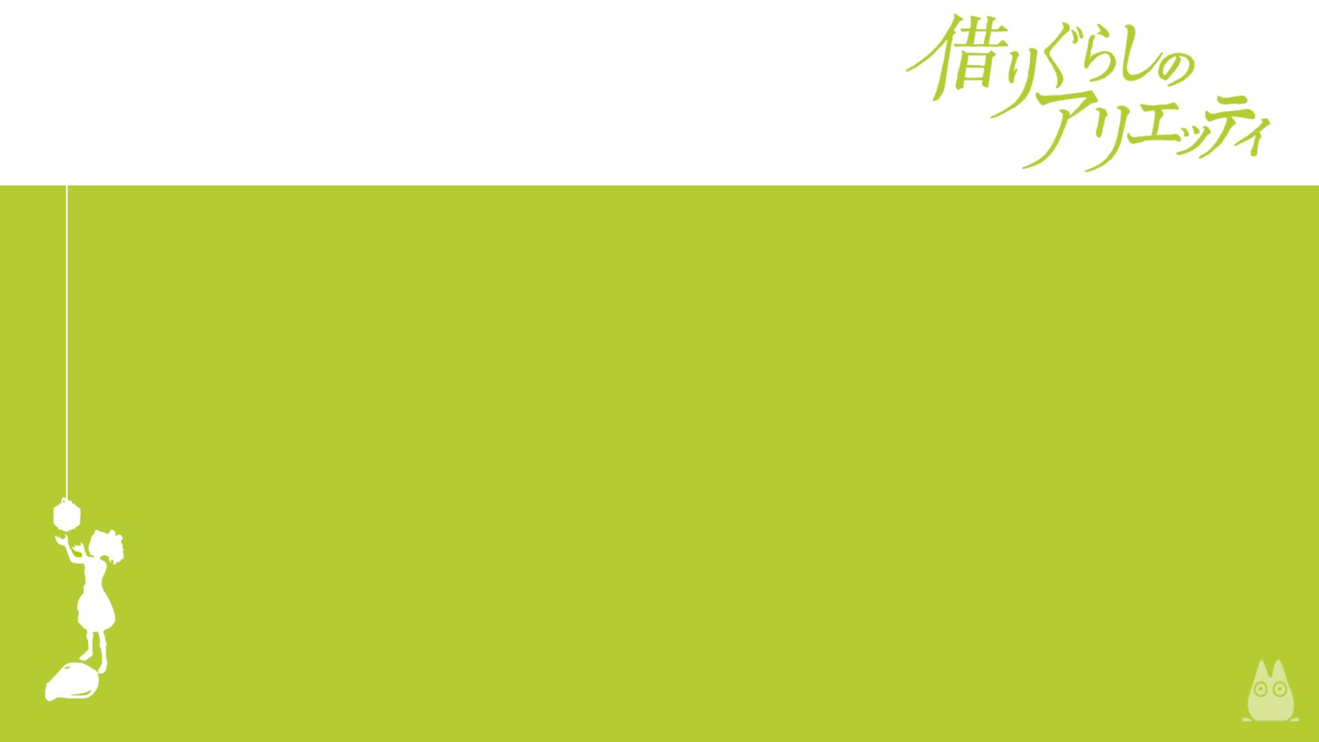 Ариэтти из страны лилипутов