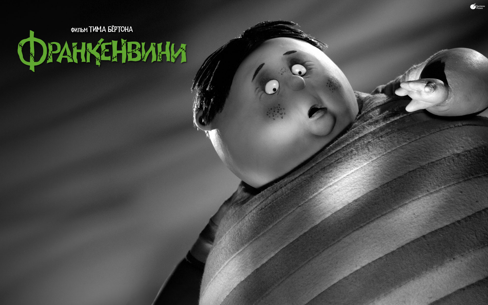 Франкенвини