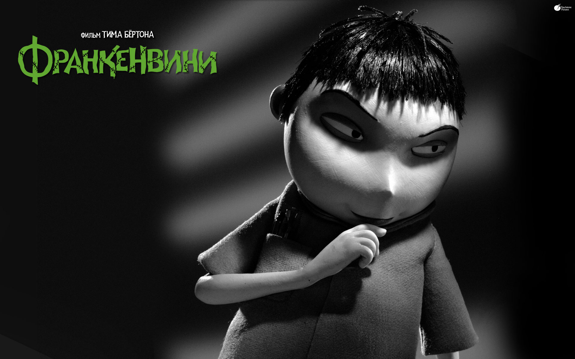 Франкенвини